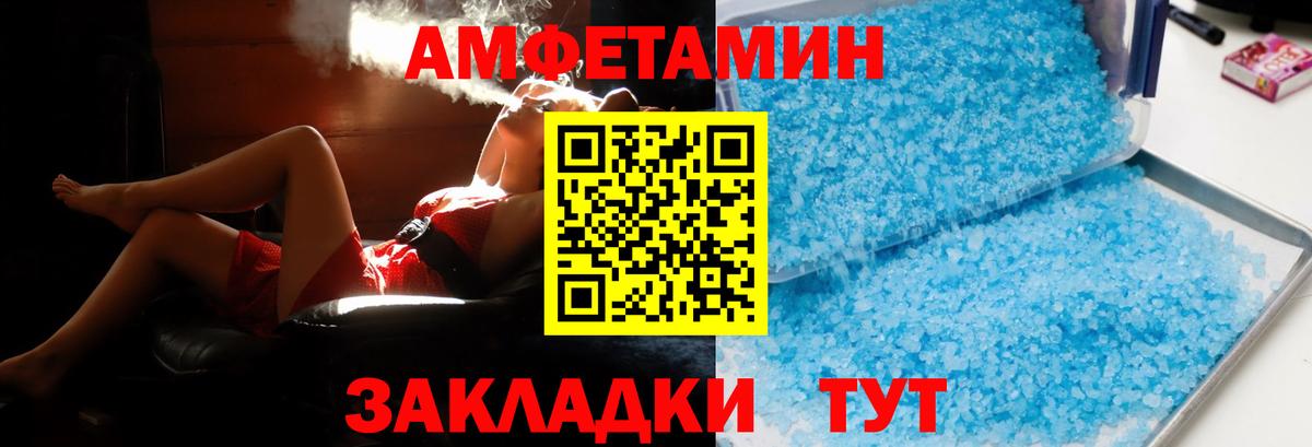 Амфетамин Premium  Вход с VPN  Amphetamine  Сыктывкар 