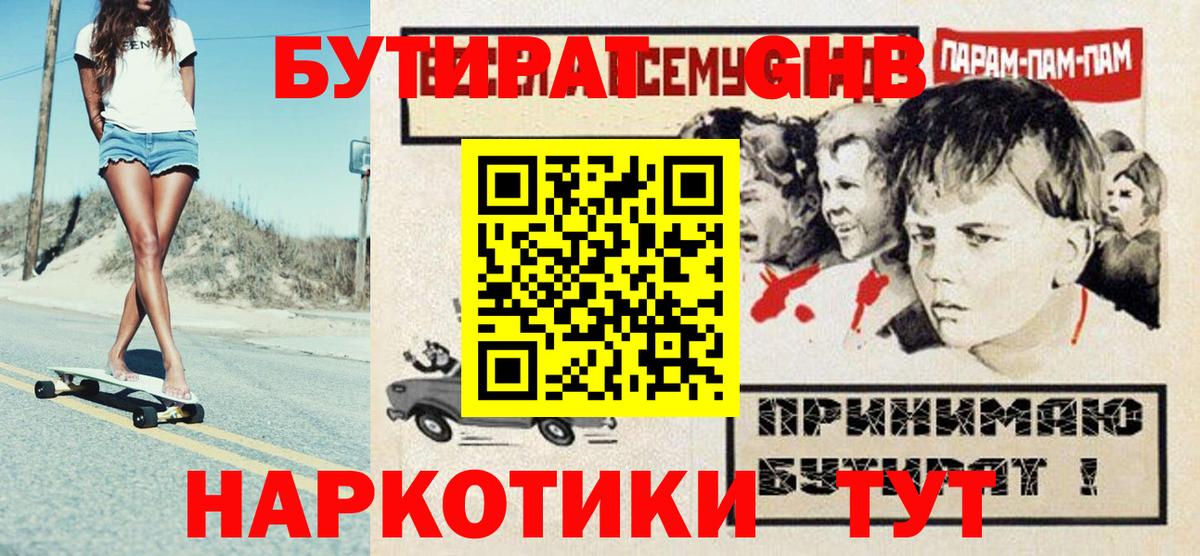 БУТИРАТ BDO Сыктывкар