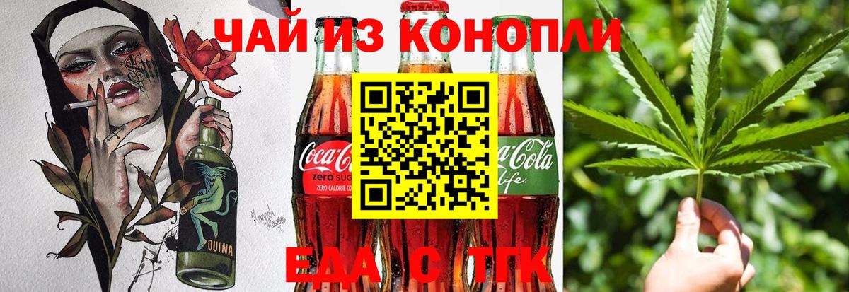 Сыктывкар  Печенье с ТГК конопля  Вход с VPN 