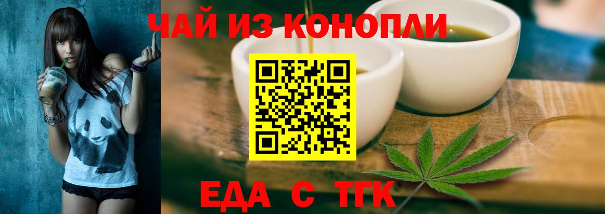 Еда ТГК марихуана Сыктывкар