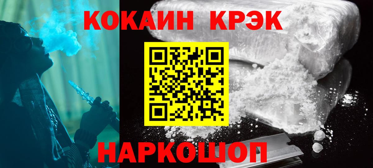 КОКАИН 97%  Вход с VPN  Сыктывкар 