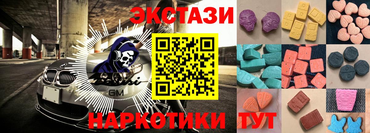 Экстази mix Сыктывкар