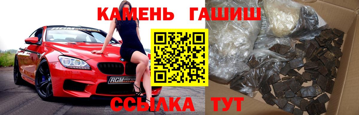 ГАШ гашик  ГАШИШ гарик  Сыктывкар  Вход с VPN 