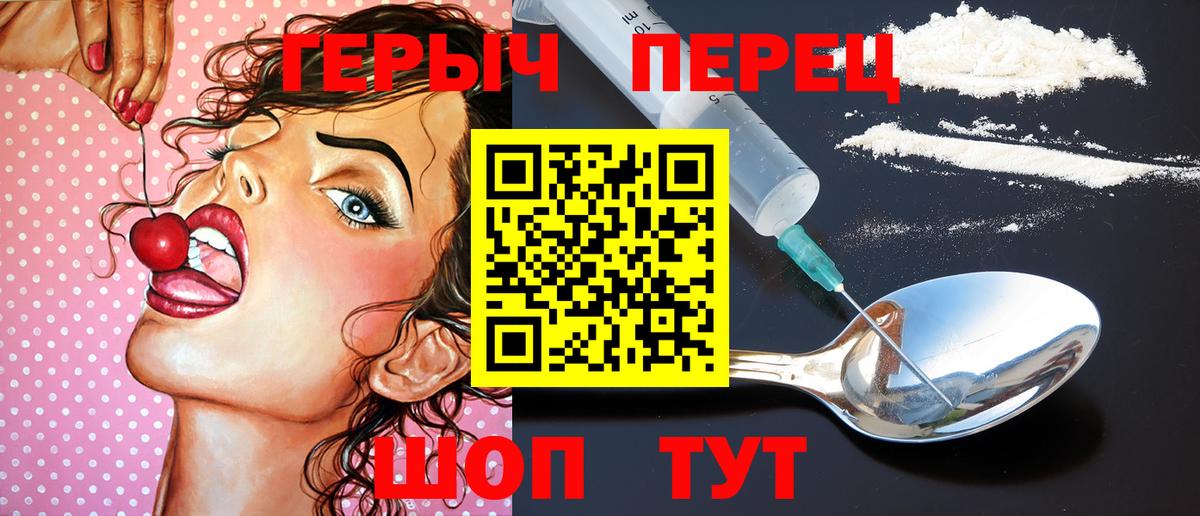 Героин VHQ Сыктывкар