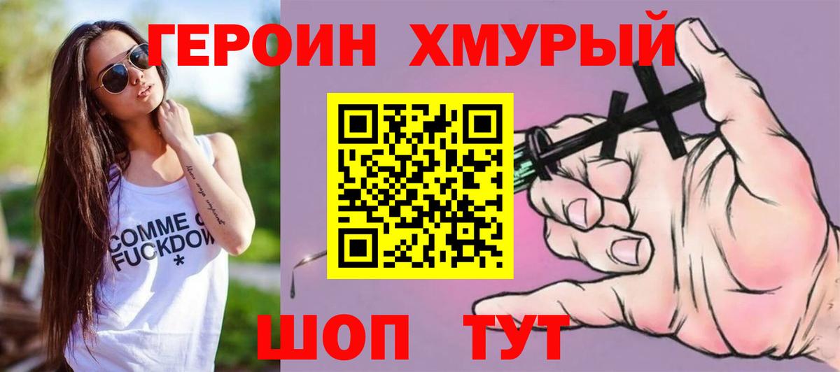 Героин герыч  Вход с VPN  ГЕРОИН  Сыктывкар 