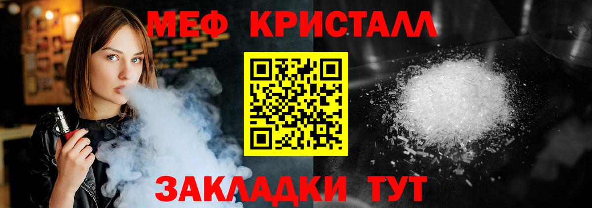 Меф кристаллы Сыктывкар