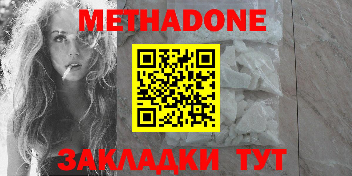 Метадон VHQ Сыктывкар