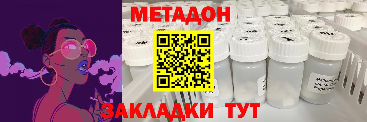 МЕТАДОН VHQ  МЕТАДОН кристалл  Вход с VPN  Сыктывкар 