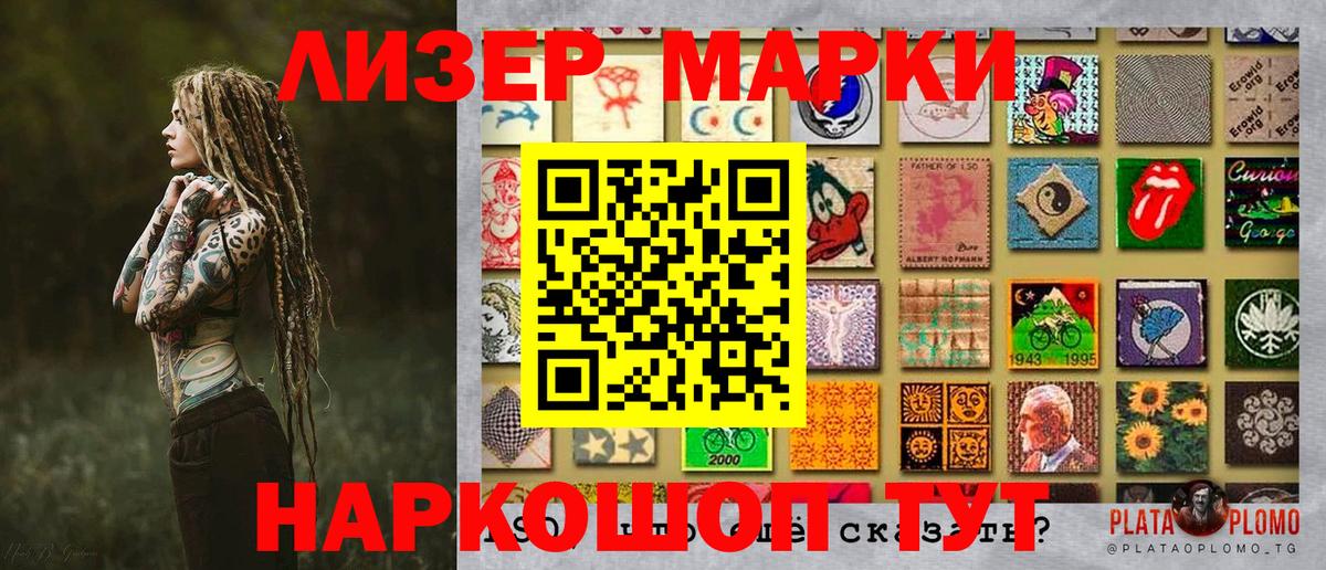 Наркотические марки 1,5мг  Вход с VPN  Сыктывкар 