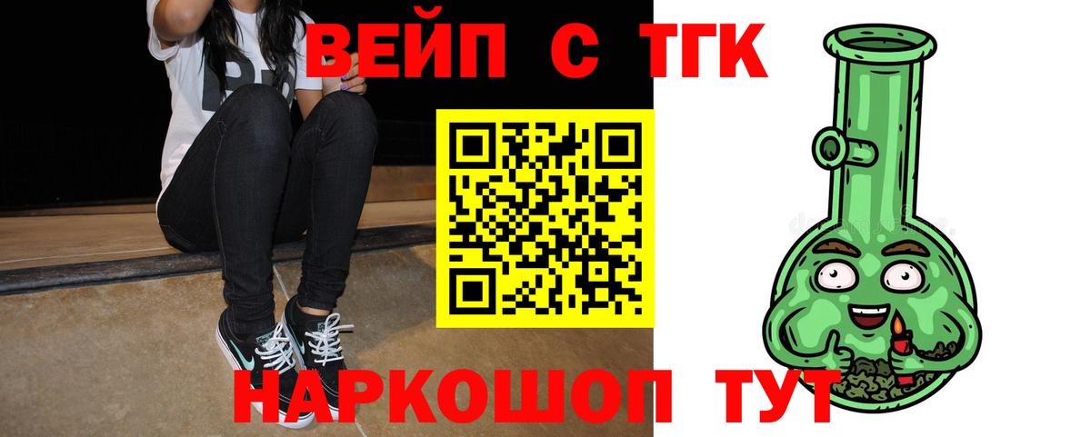 Дистиллят ТГК THC oil Сыктывкар
